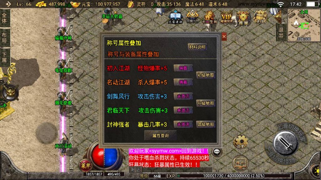 20241111064757569-MuMu20240423174225_syymw.com_