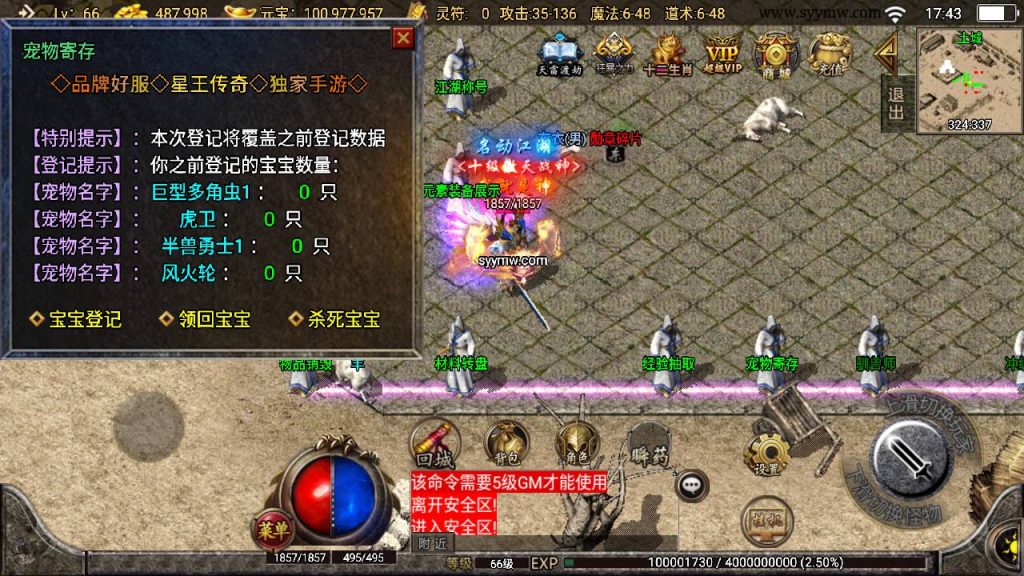 20241111064758404-MuMu20240423174304_syymw.com_