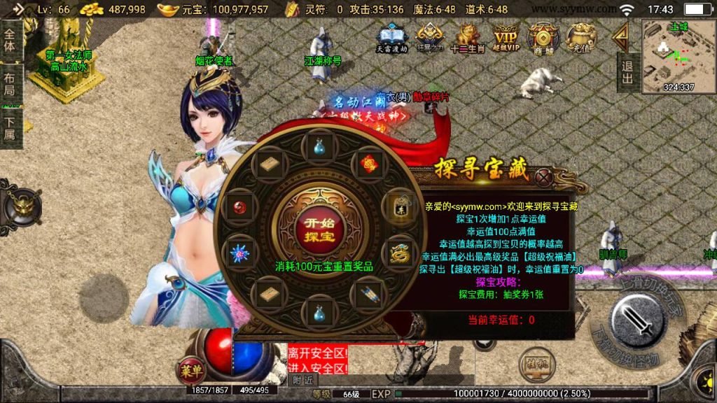 20241111064800335-MuMu20240423174306_syymw.com_