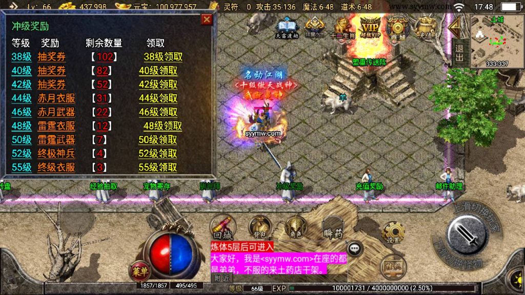 20241111064844393-MuMu20240423174755_syymw.com_