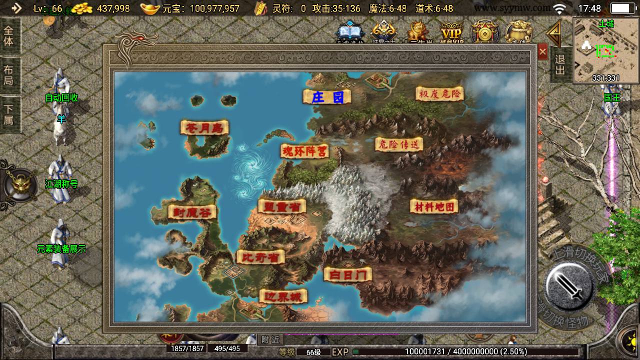 【传奇手游之1.76元素大极品白猪3插件版】经典三职业特色战神引擎传奇手游最新打包Win服务端源码视频架设教程-新版GM多功能网页授权物品后台-GM直冲网页后台-安卓苹果IOS双端版本！手游源码网_手游发布网_手游源码库_手机游戏网三六版本库