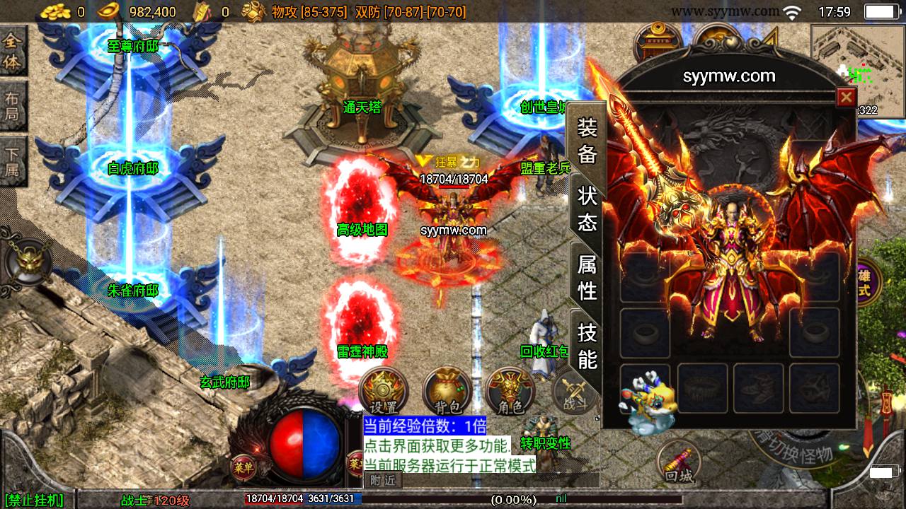 【传奇手游之魔临天下星王合击+4龍之第二版白猪3.0插件版】经典三职业特色战神引擎传奇手游最新打包Win服务端源码视频架设教程-新版GM多功能网页授权物品后台-GM直冲网页后台-安卓苹果IOS双端版本！手游源码网_手游发布网_手游源码库_手机游戏网三六版本库