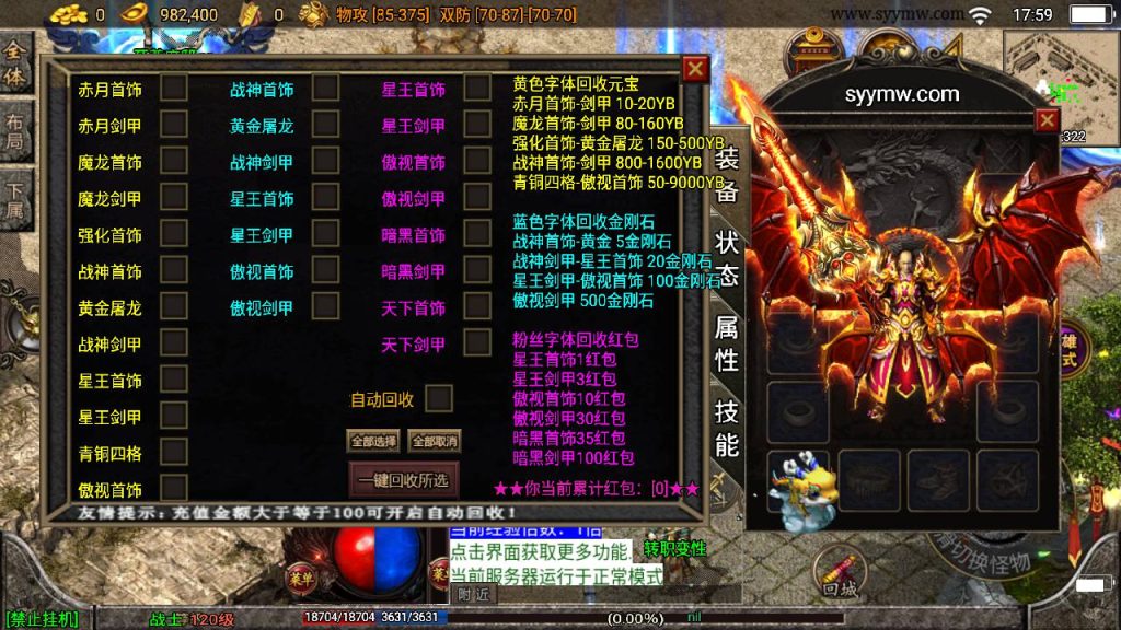 20241111065018164-MuMu20240423175917_syymw.com_