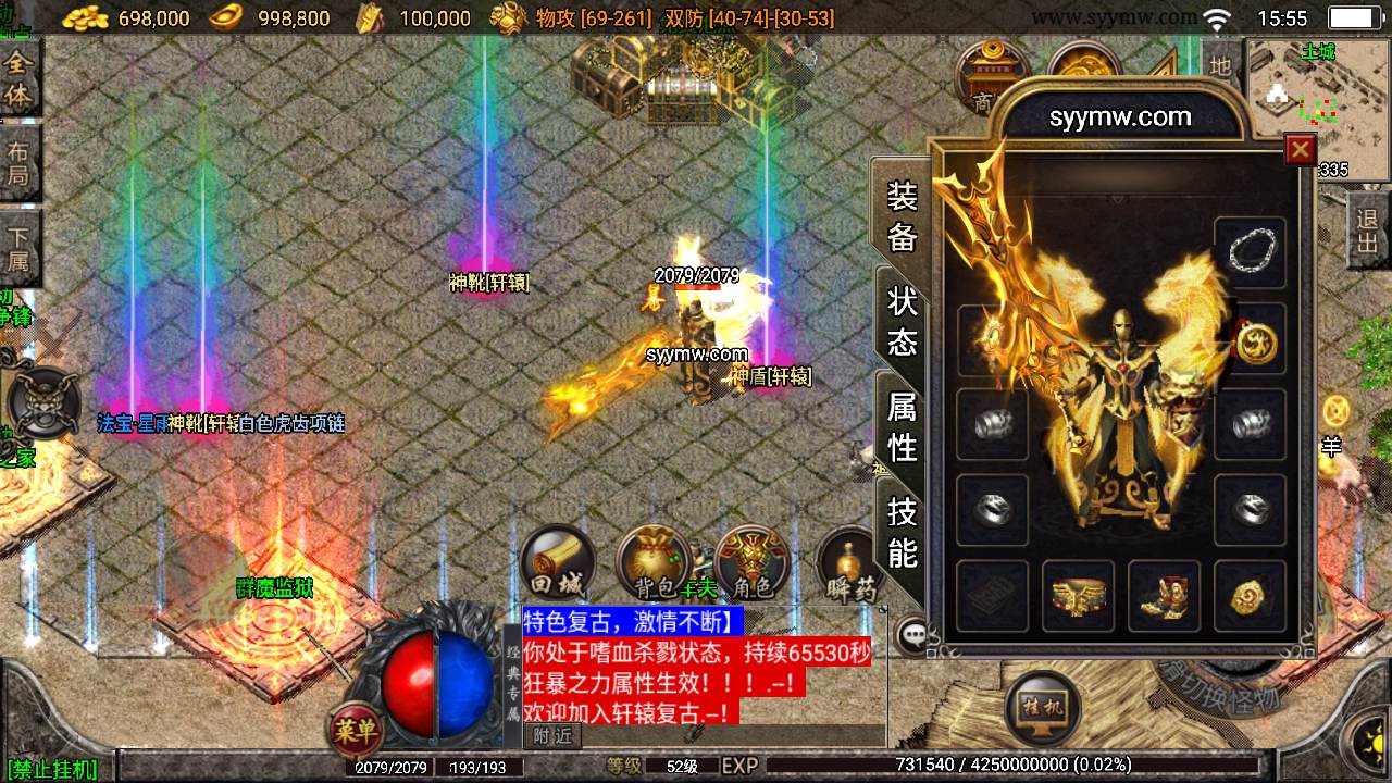 【传奇手游之轩辕传奇复古小极品】经典三职业特色战神引擎传奇手游最新打包Win服务端源码视频架设教程-魔龙之城-九层妖塔-通天之路-新版GM多功能网页授权物品后台-GM直冲网页后台-安卓苹果IOS双端版本！手游源码网_手游发布网_手游源码库_手机游戏网三六版本库