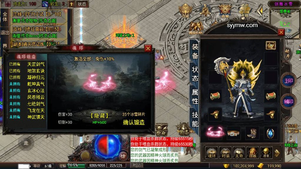 20241111070025762-MuMu20240503131617_syymw.com_