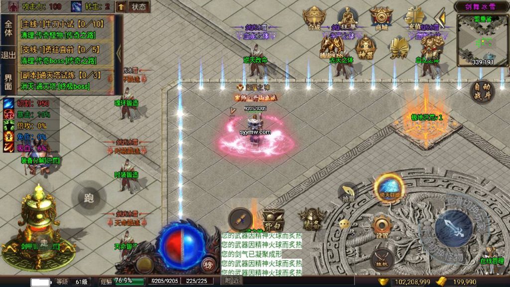 20241111070026891-MuMu20240503131637_syymw.com_