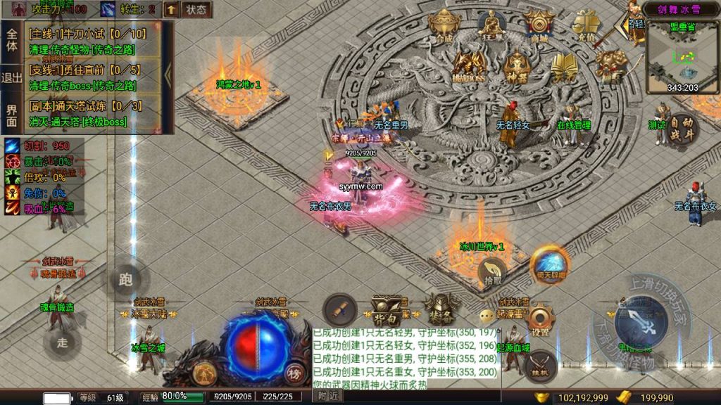 20241111070110771-MuMu20240503132019_syymw.com_