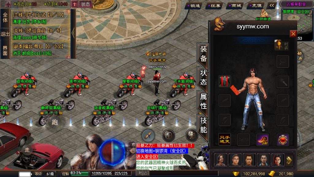 20241111090905198-MuMu20240504181040_syymw.com_-1