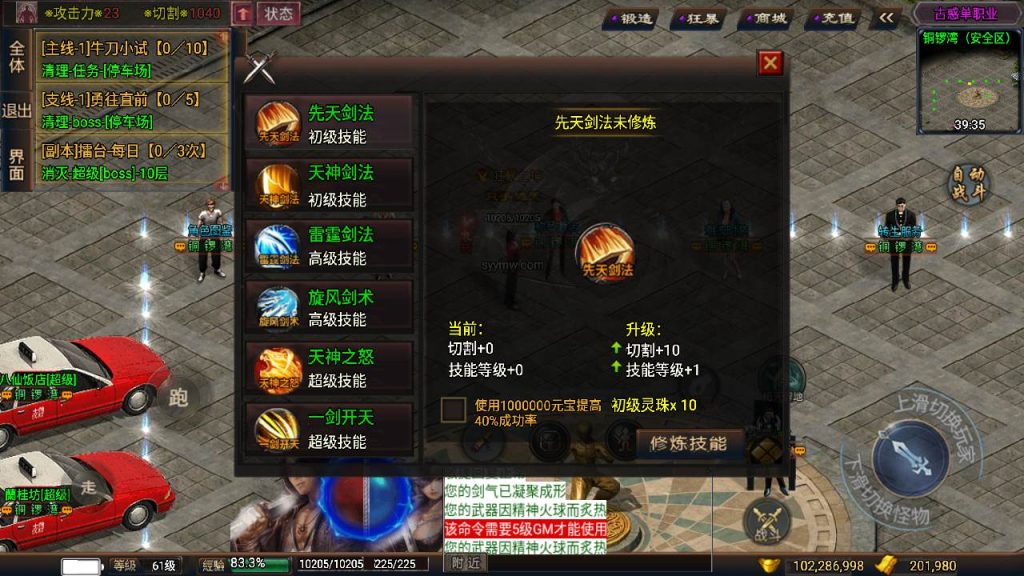 20241111090911419-MuMu20240504181134_syymw.com_