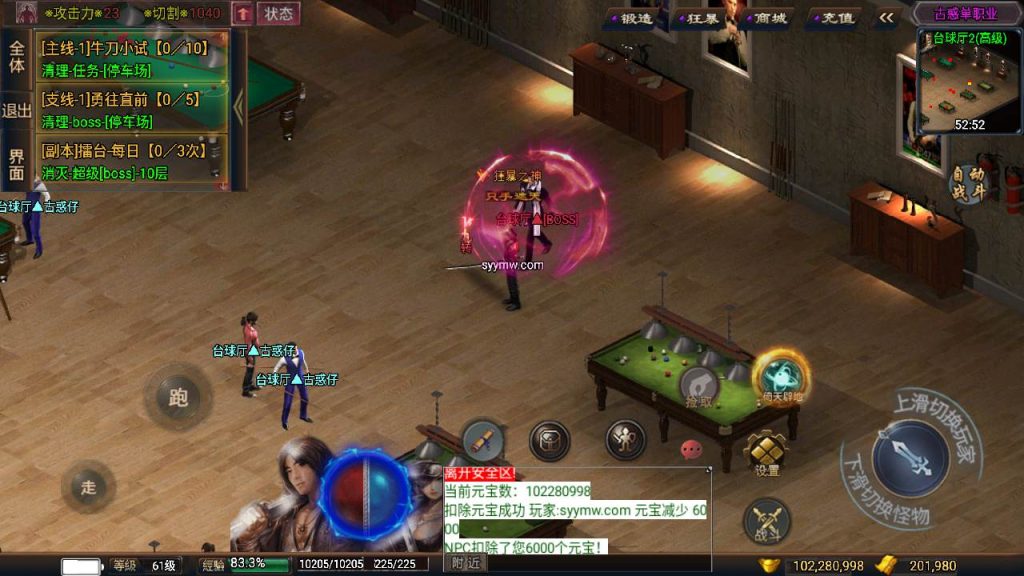 20241111090949485-MuMu20240504181211_syymw.com_