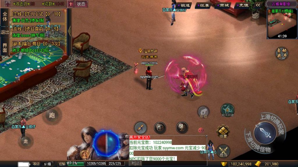 20241111091025611-MuMu20240504181348_syymw.com_