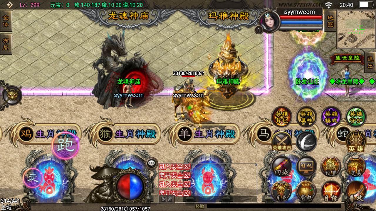 【传奇手游之1.80龙魂灭霸英雄合击版本3免授权插件版】经典三职业特色战神引擎传奇手游最新打包Win服务端源码视频架设教程-时装-坐骑-十二生肖-新版GM多功能网页授权物品后台-GM直冲网页后台-安卓苹果IOS双端版本！手游源码网_手游发布网_手游源码库_手机游戏网三六版本库