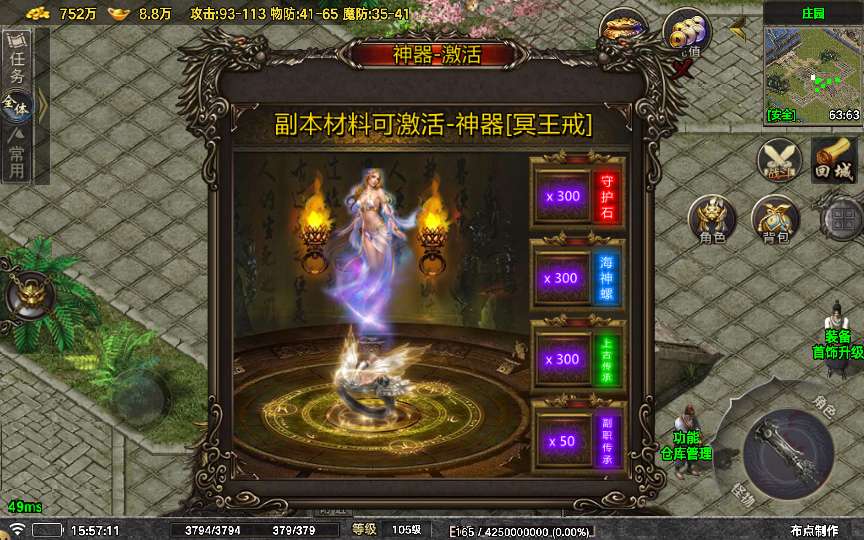 【传奇手游之众神之战[白猪7.0]插件版】经典三职业特色战神引擎传奇手游最新打包Win服务端源码视频架设教程-神灵领地-海底世界-仙域-新版GM多功能网页授权物品后台-GM直冲网页后台-安卓苹果IOS双端版本！手游源码网_手游发布网_手游源码库_手机游戏网三六版本库