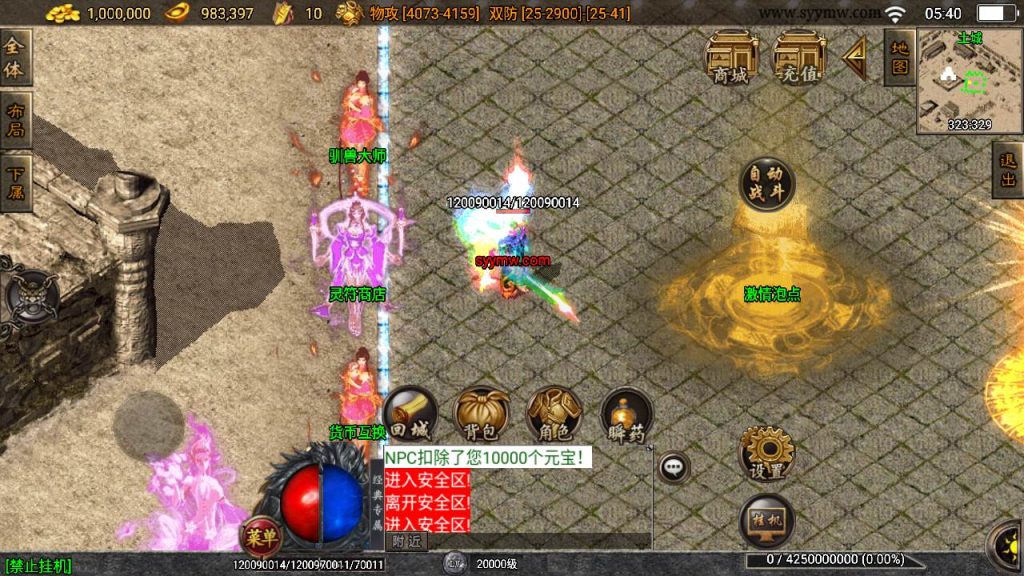 20241111093428925-MuMu20240510054033_syymw.com_