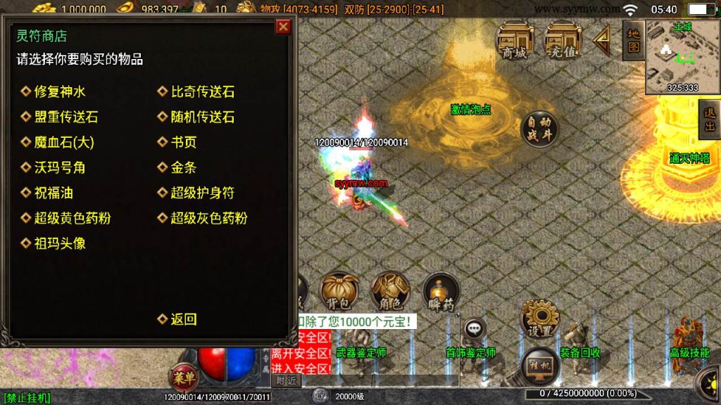 20241111093429665-MuMu20240510054037_syymw.com_