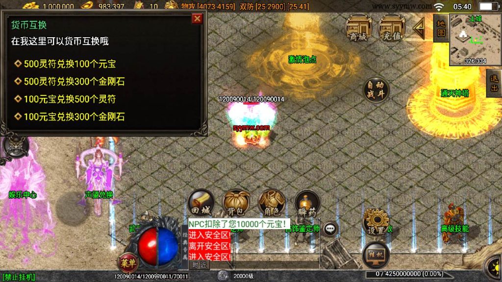 20241111093507504-MuMu20240510054056_syymw.com_