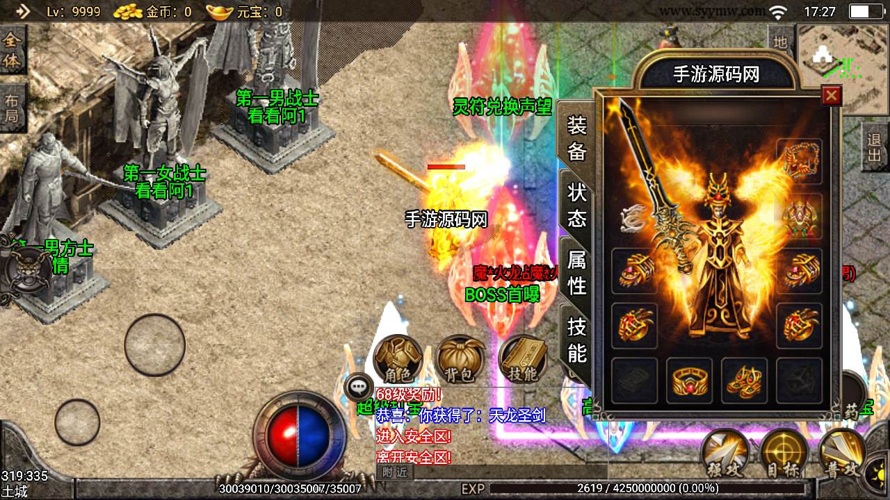 【传奇手游之1.85冰雪合击修复版】经典特色三职业战神引擎传奇手游最新打包Win服务端源码视频架设教程-新版GM多功能网页授权物品后台-GM直冲网页后台-安卓苹果IOS双端版本！手游源码网_手游发布网_手游源码库_手机游戏网三六版本库