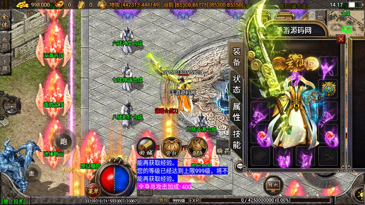 【传奇手游之冰雪二十三大陆免授权版】经典特色单职业战神引擎传奇手游最新打包Win服务端源码视频架设教程-新版GM多功能网页授权物品后台-GM直冲网页后台-安卓苹果IOS双端版本！手游源码网_手游发布网_手游源码库_手机游戏网三六版本库