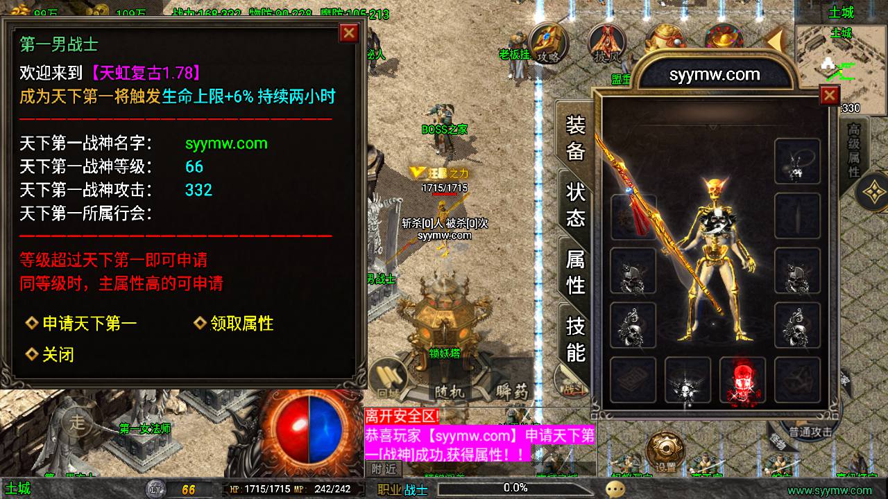 【传奇手游之1.78天虹骷髅王白猪3免授权插件版】经典三职业特色战神引擎传奇手游最新打包Win服务端源码视频架设教程-骷髅元素-冰雪仙境-蚂蚁洞穴-蛇洞-新版GM多功能网页授权物品后台-GM直冲网页后台-安卓苹果IOS双端版本！手游源码网_手游发布网_手游源码库_手机游戏网三六版本库