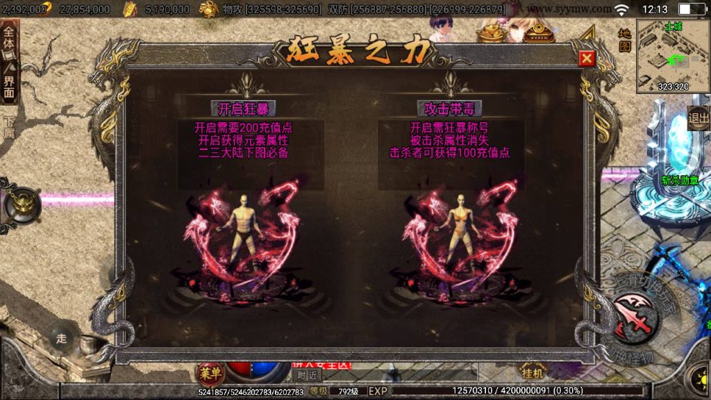 20241111100711924-MuMu20240515121429_syymw.com_