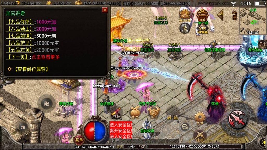 20241111100826354-MuMu20240515121655_syymw.com_