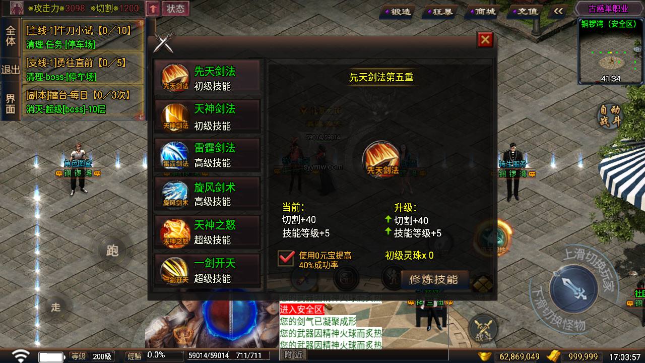 【传奇手游之古惑仔Ⅱ白猪3免授权插件完整版】经典单职业特色战神引擎传奇手游最新打包Win服务端源码视频架设教程-停车场-兰桂坊-铜锣湾-动漫城-台球厅-新版GM多功能网页授权物品后台-GM直冲网页后台-安卓苹果IOS双端版本！手游源码网_手游发布网_手游源码库_手机游戏网三六版本库