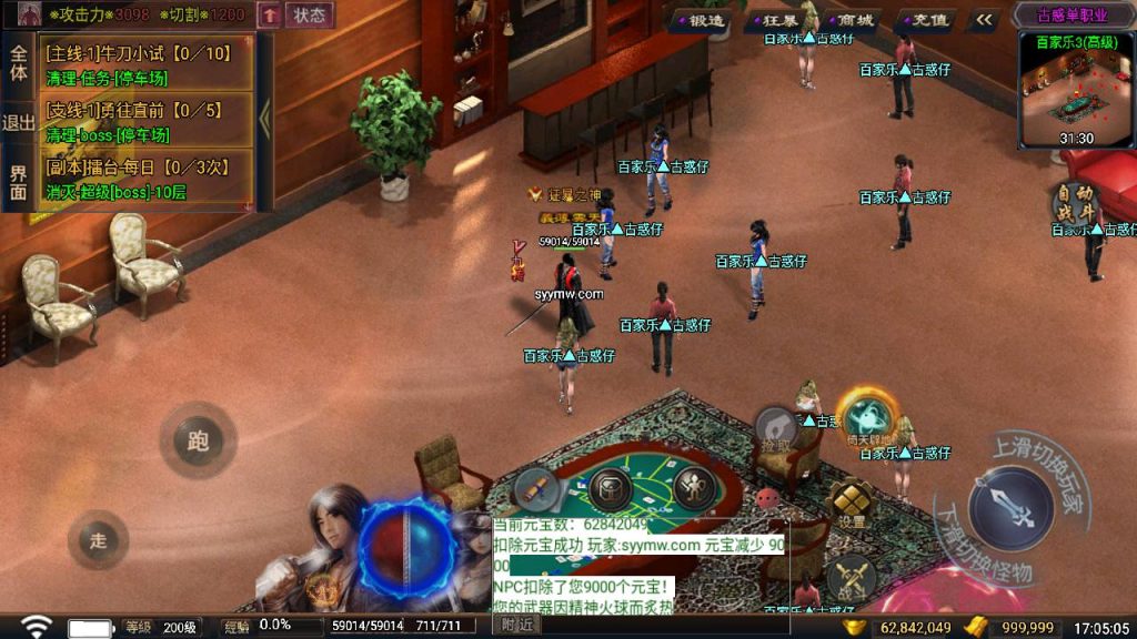 20241111101146930-MuMu20240511170456_syymw.com_-1