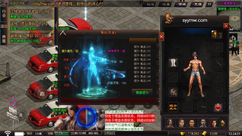 20241111101150803-MuMu20240515122510_syymw.com_