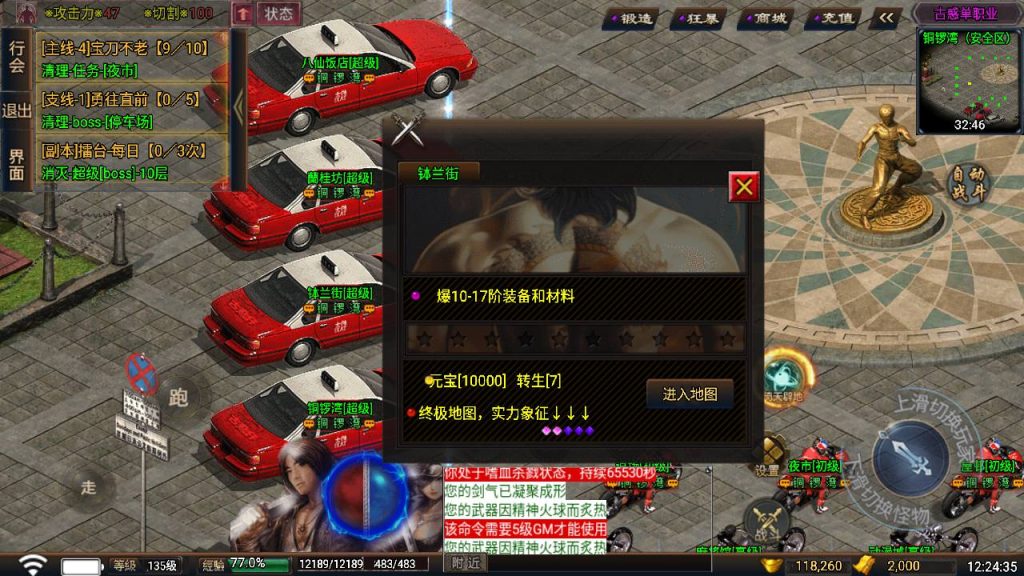 20241111101151461-MuMu20240515122523_syymw.com_