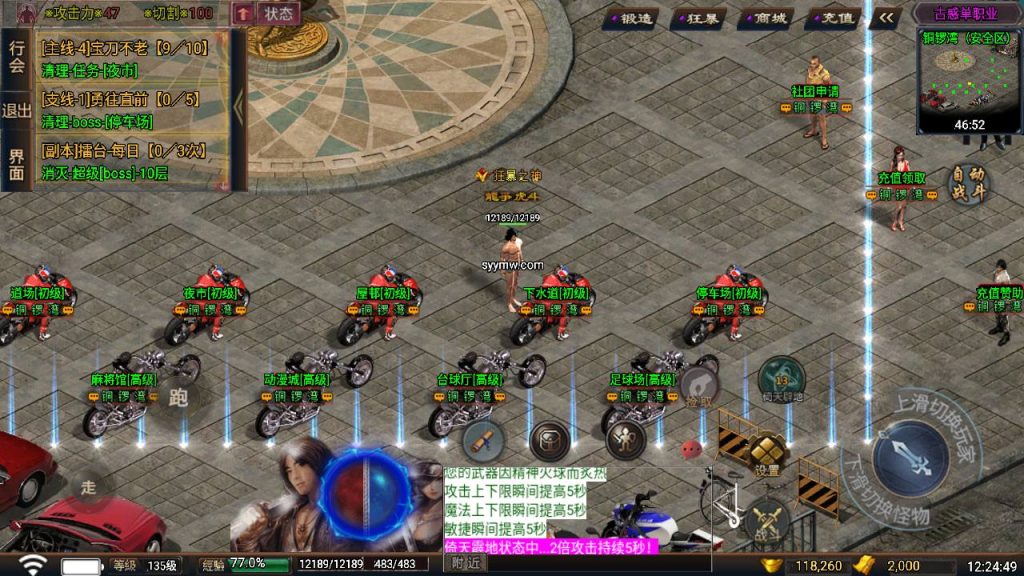 20241111101152654-MuMu20240515122537_syymw.com_