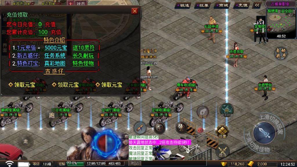 20241111101153962-MuMu20240515122540_syymw.com_