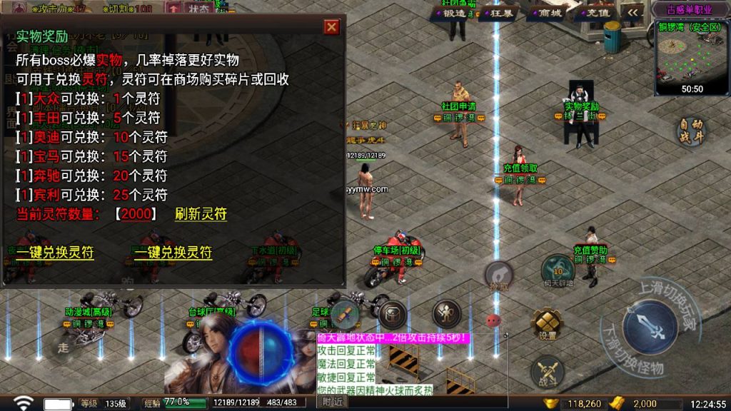 20241111101155430-MuMu20240515122543_syymw.com_