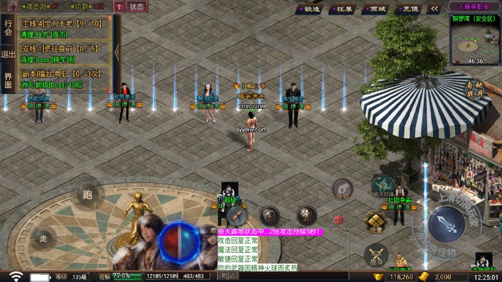 20241111101158549-MuMu20240515122549_syymw.com_