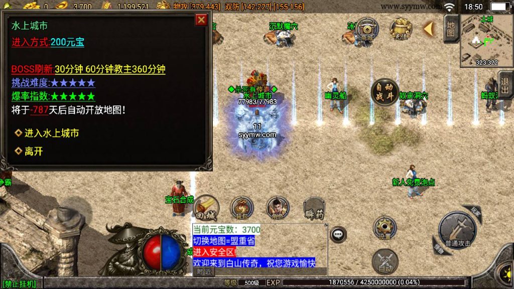 20241111102517912-MuMu20240517185033_syymw.com_