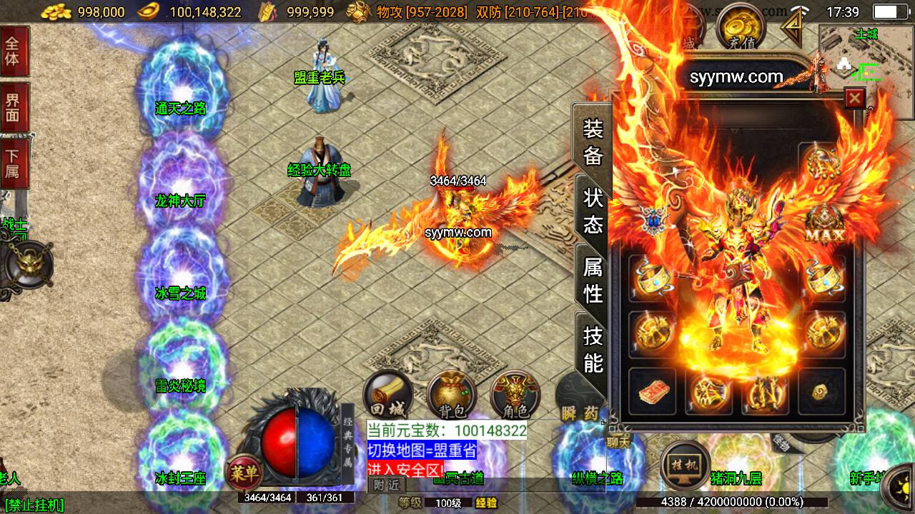 【传奇手游之狂龙二大陆白猪免授权插件版】经典三职业特色战神引擎传奇手游最新打包Win服务端源码视频架设教程-新版GM多功能网页授权物品后台-GM直冲网页后台-安卓苹果IOS双端版本！手游源码网_手游发布网_手游源码库_手机游戏网三六版本库