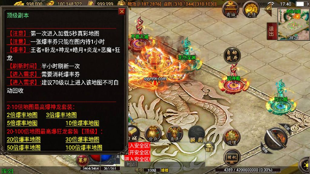 20241111102935392-MuMu20240519174043_syymw.com_