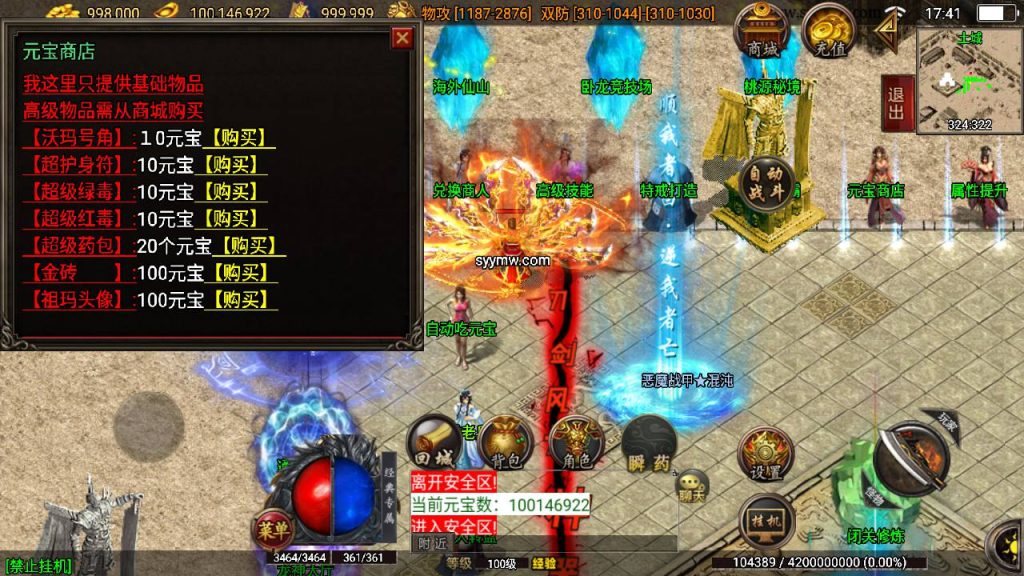 20241111103005910-MuMu20240519174149_syymw.com_