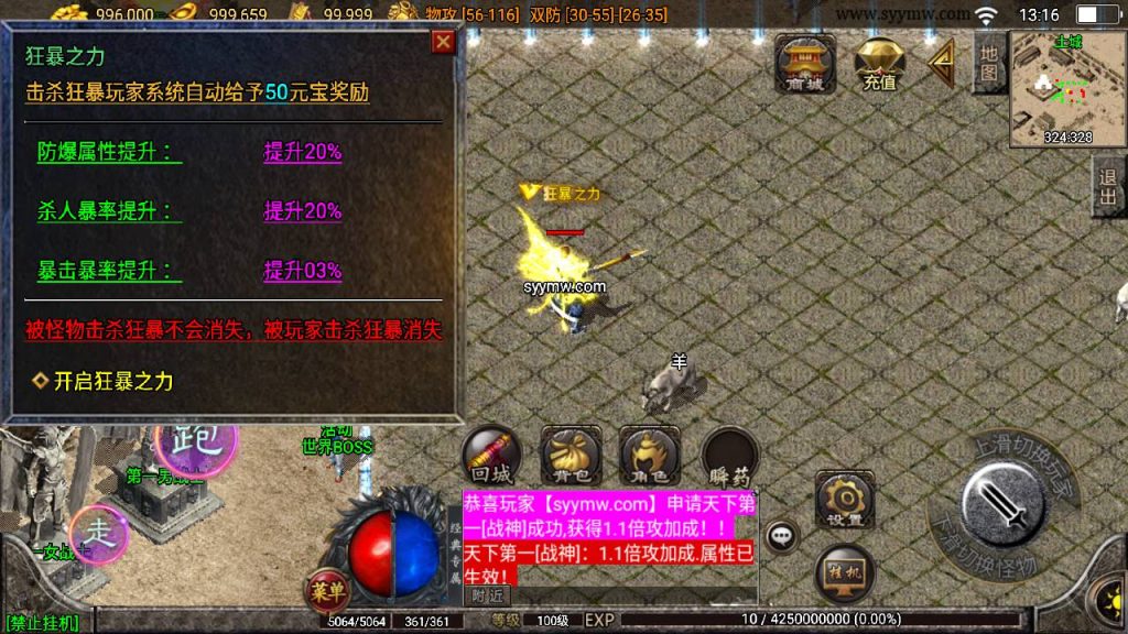 20241111103433890-MuMu20240525131632_syymw.com_