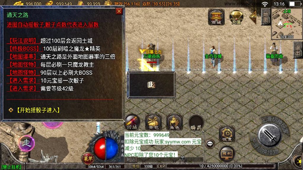 20241111103436444-MuMu20240525131639_syymw.com_