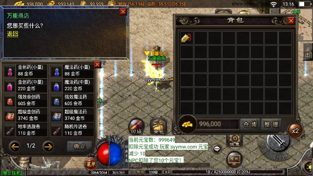 20241111103436660-MuMu20240525131644_syymw.com_