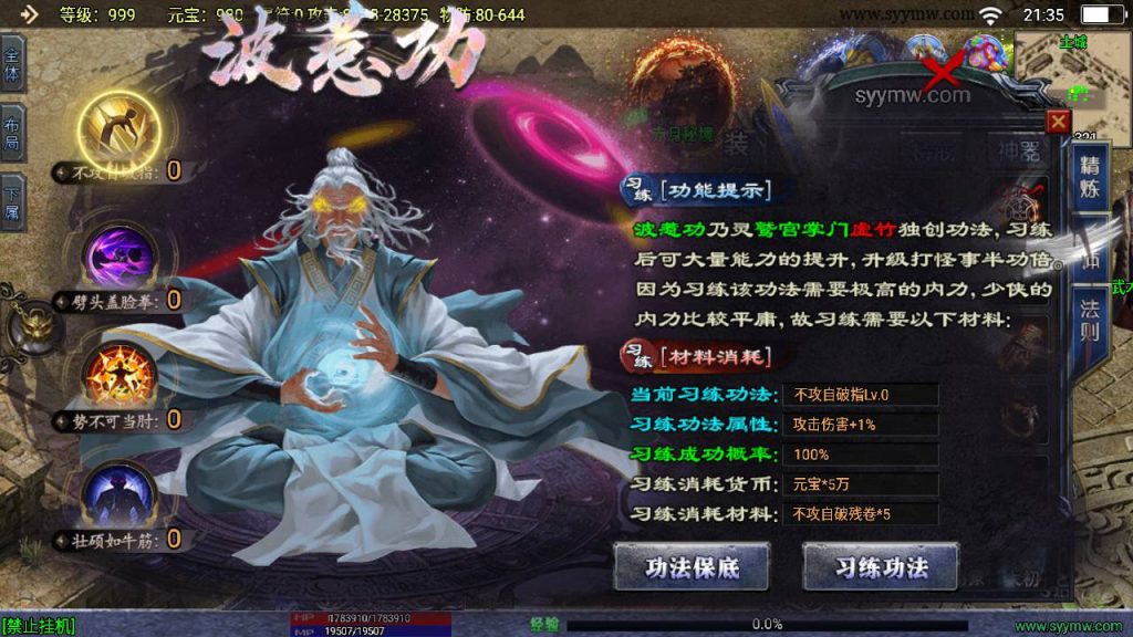 20241111104349325-MuMu20240528213524_syymw.com_