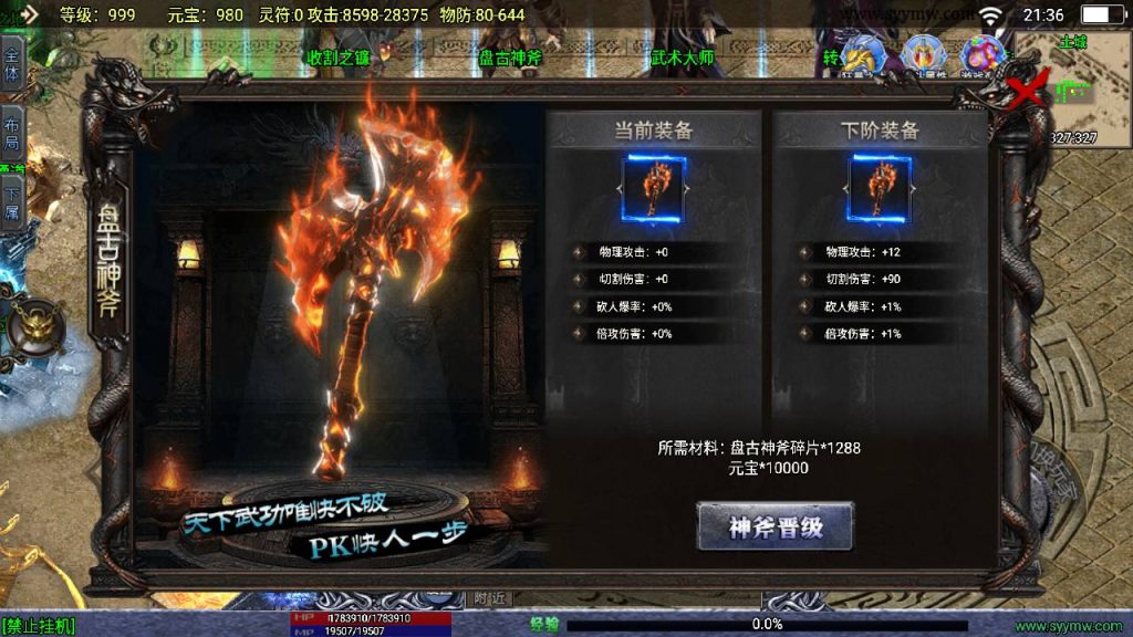 20241111104503258-MuMu20240528213611_syymw.com_