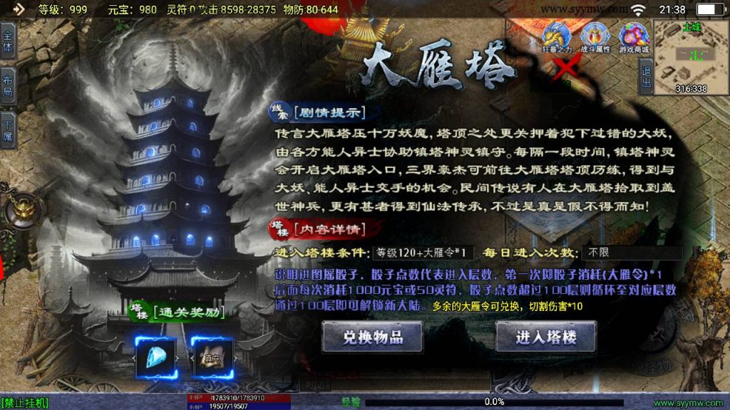 20241111104614627-MuMu20240528213846_syymw.com_