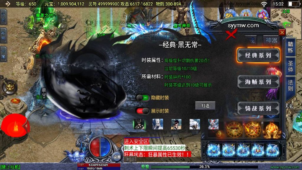 20241111104816119-MuMu20240530150233_syymw.com_