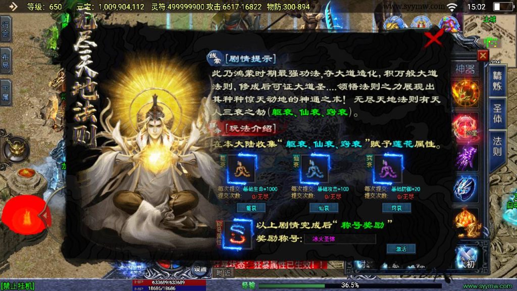 20241111104819144-MuMu20240530150244_syymw.com_