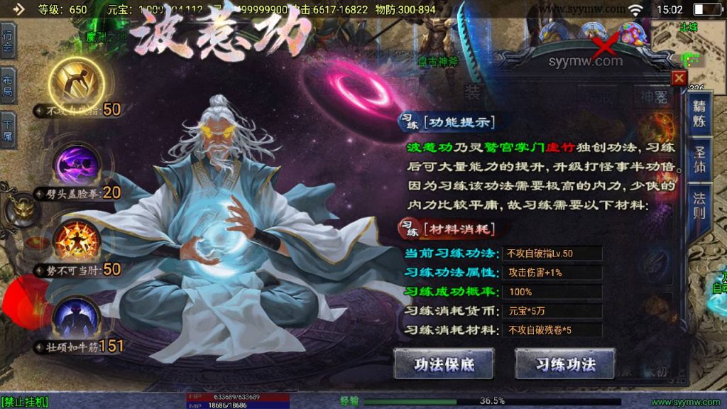 20241111104821720-MuMu20240530150249_syymw.com_