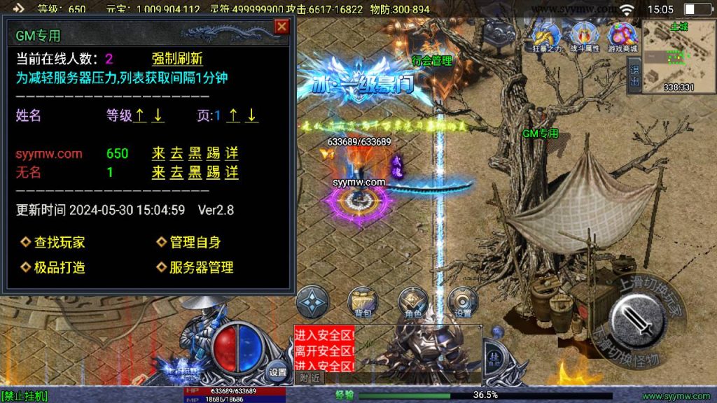 20241111104938355-MuMu20240530150459_syymw.com_