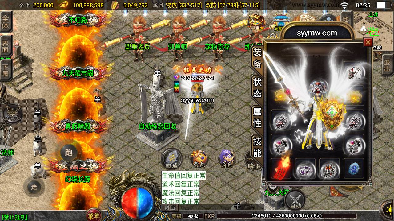 【传奇手游之180九天至尊白猪插件版】经典三职业复古特色战神引擎传奇手游最新打包Win服务端源码视频架设教程-新版GM多功能网页授权物品后台-GM直冲网页后台-安卓苹果IOS双端版本！手游源码网_手游发布网_手游源码库_手机游戏网三六版本库