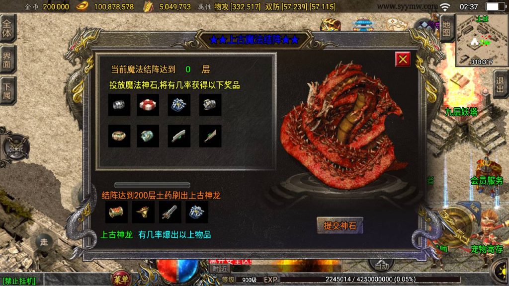 20241111105302854-MuMu20240601023705_syymw.com_