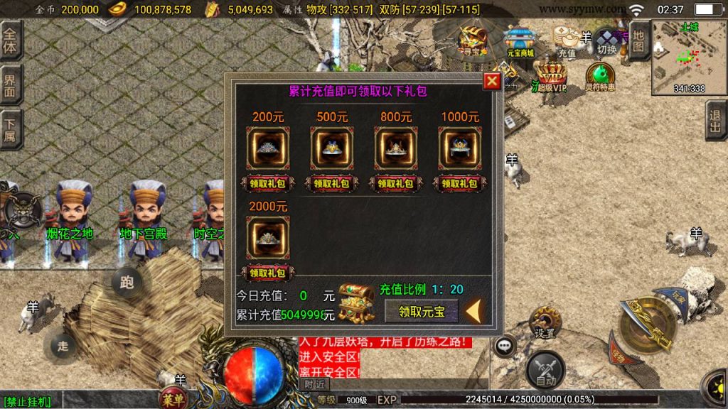 20241111105307194-MuMu20240601023722_syymw.com_